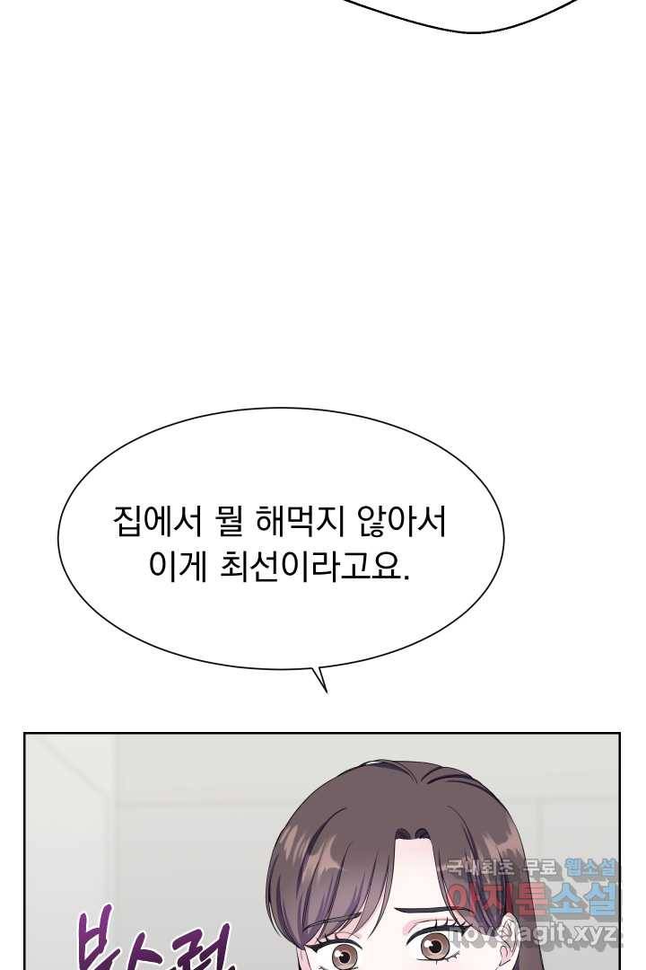 갑의 순정 10화 55