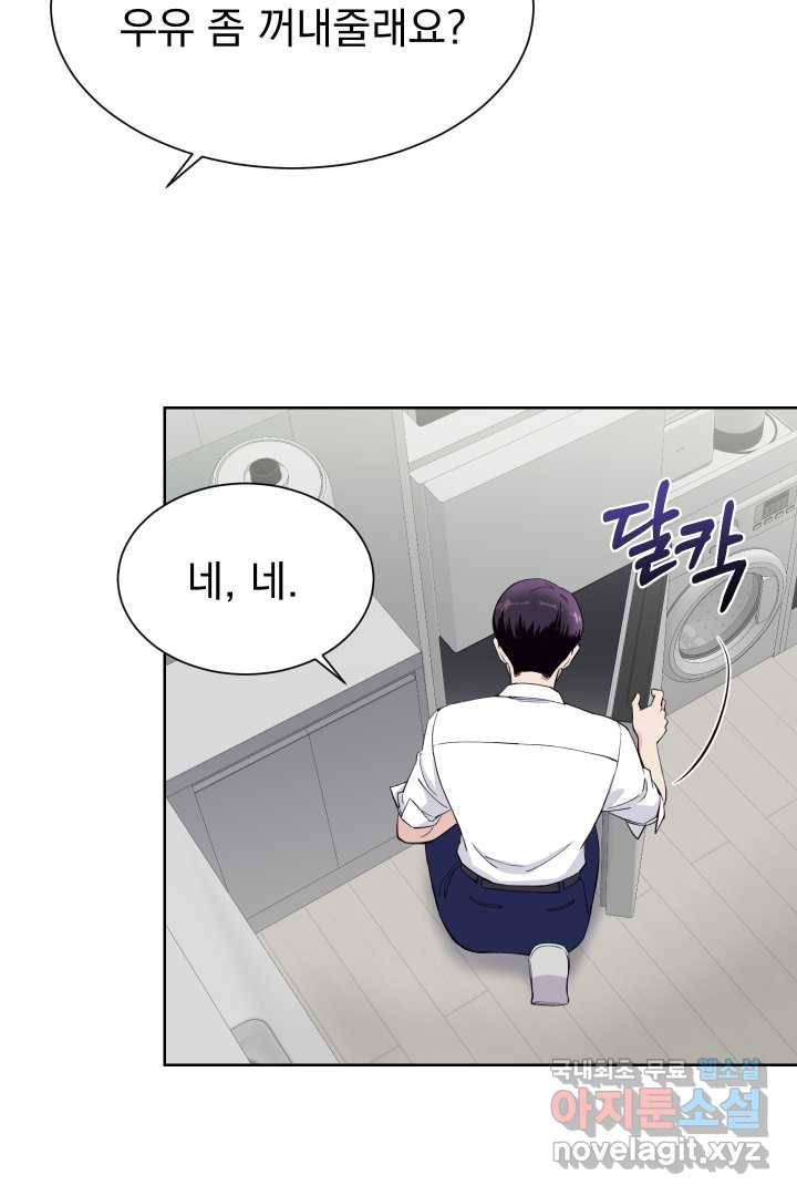 갑의 순정 10화 57