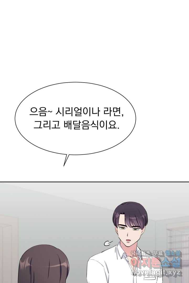 갑의 순정 10화 59