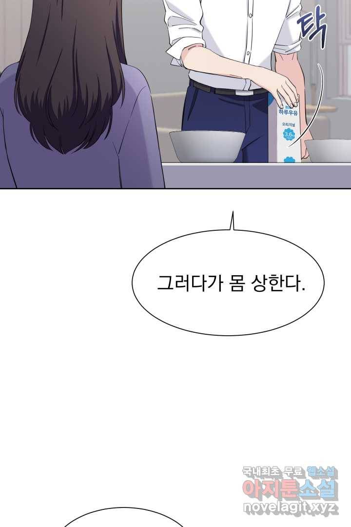 갑의 순정 10화 60