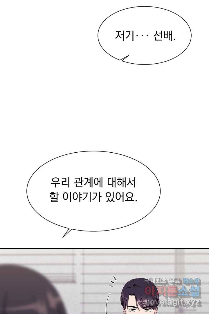 갑의 순정 10화 62