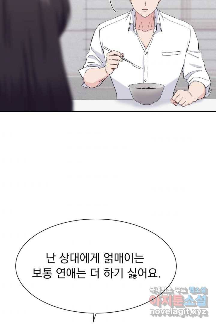 갑의 순정 10화 63