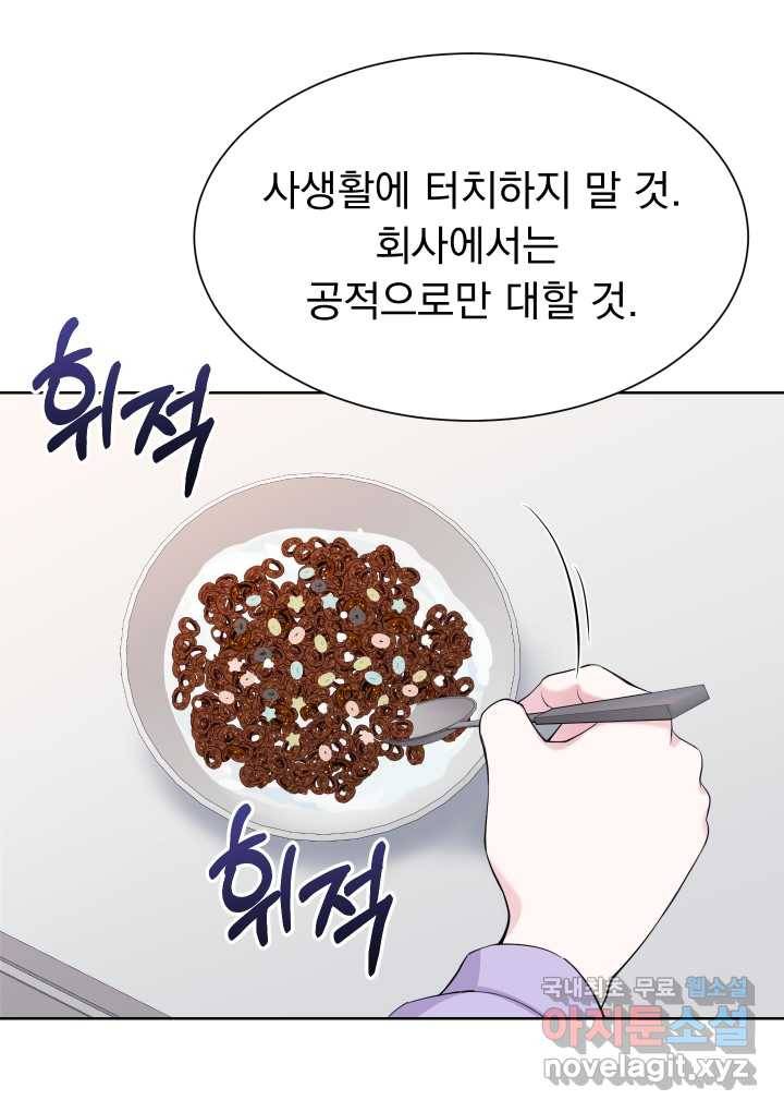 갑의 순정 10화 65