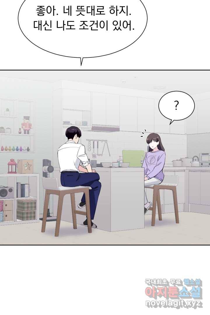 갑의 순정 10화 68
