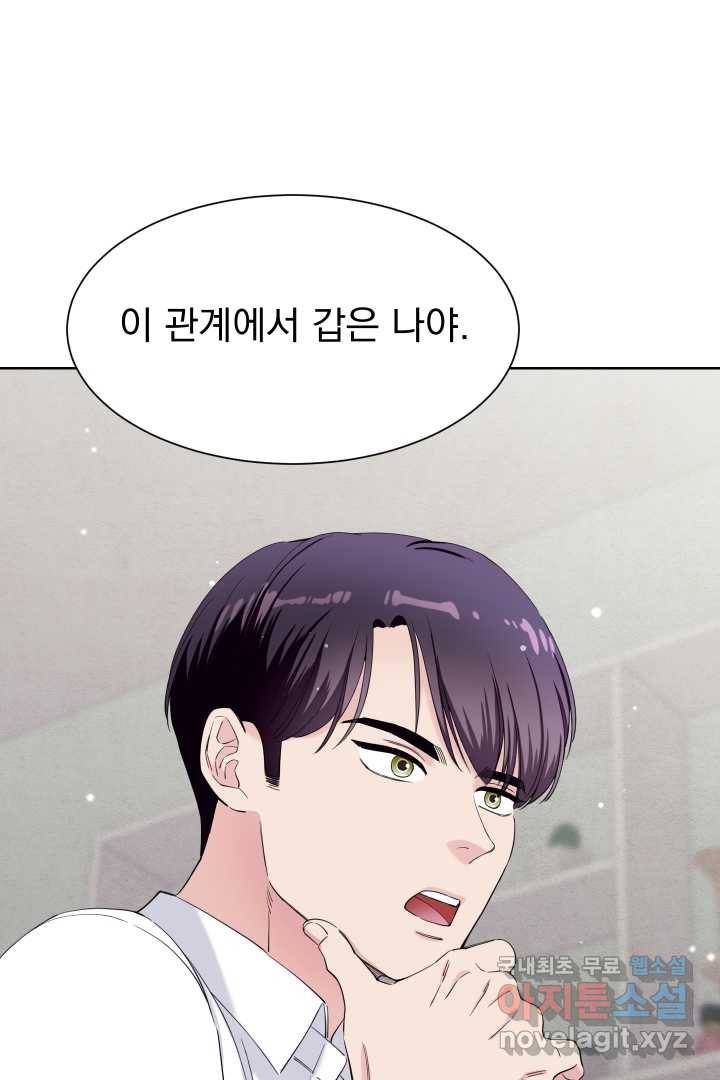 갑의 순정 10화 69