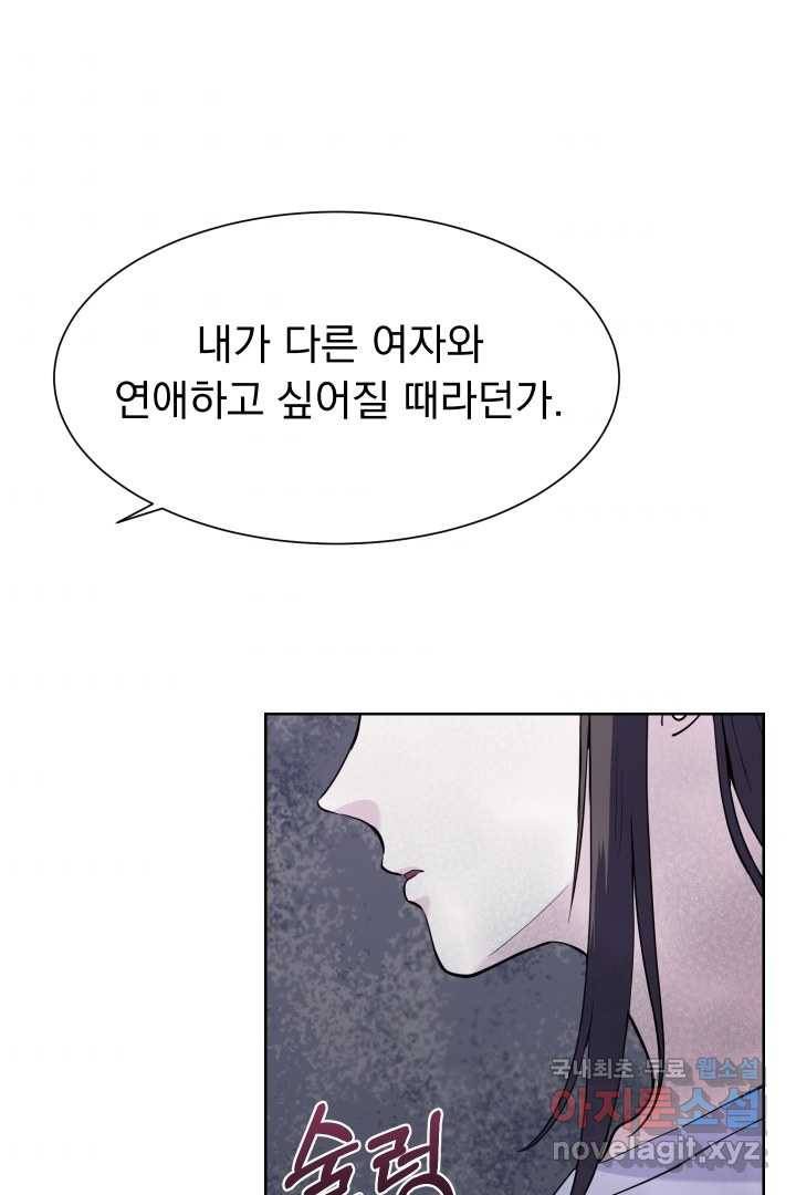 갑의 순정 10화 74