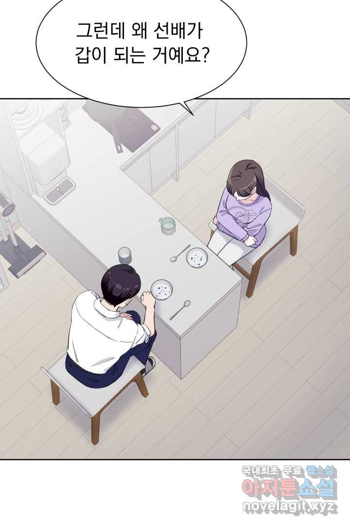 갑의 순정 10화 76