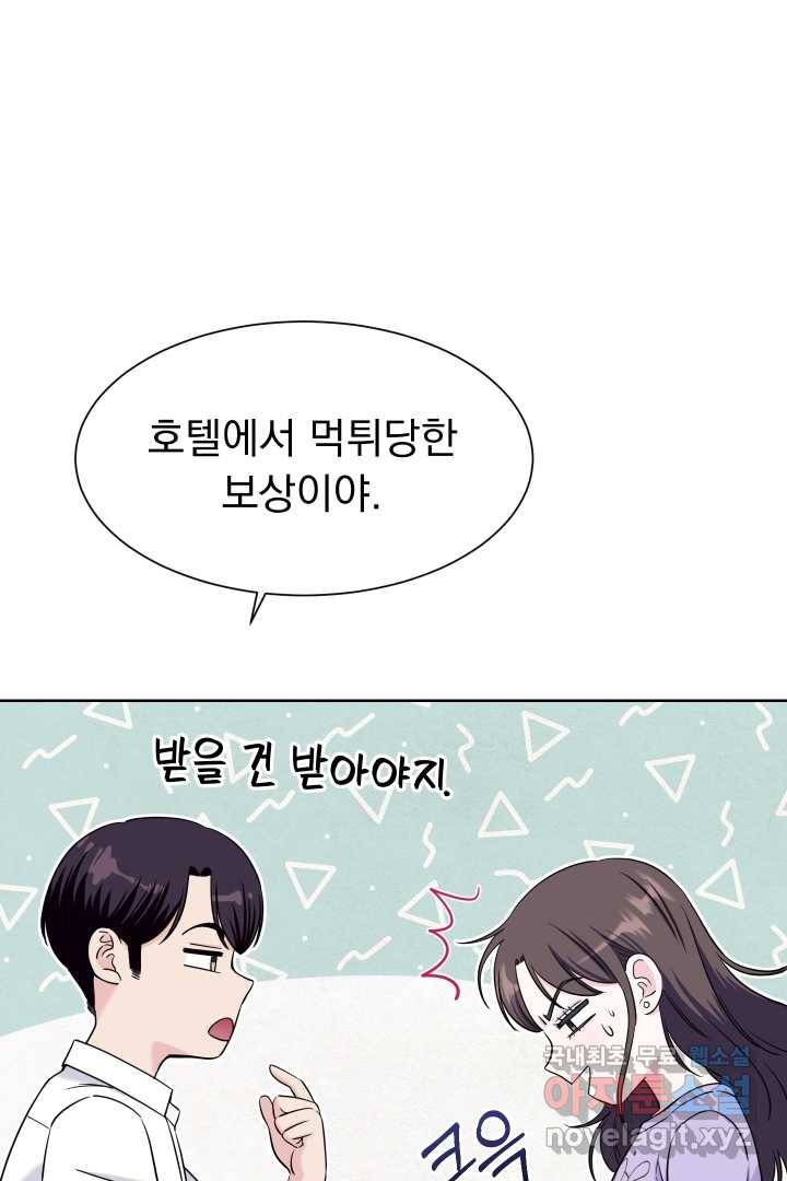 갑의 순정 10화 77