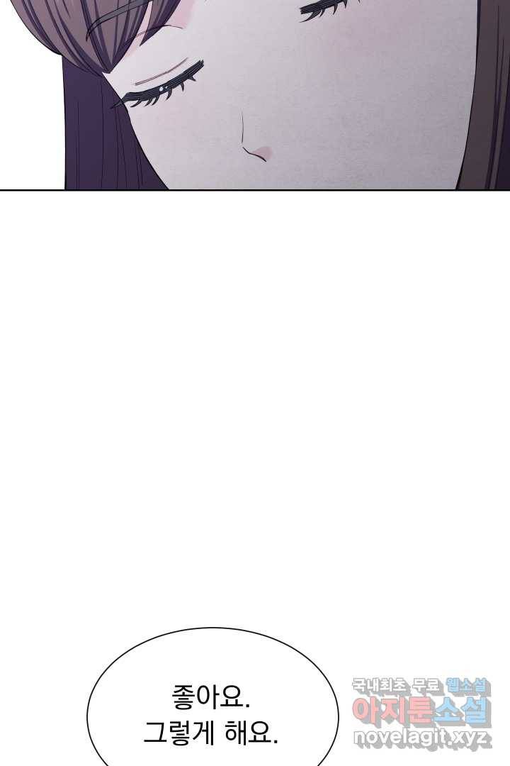 갑의 순정 10화 81