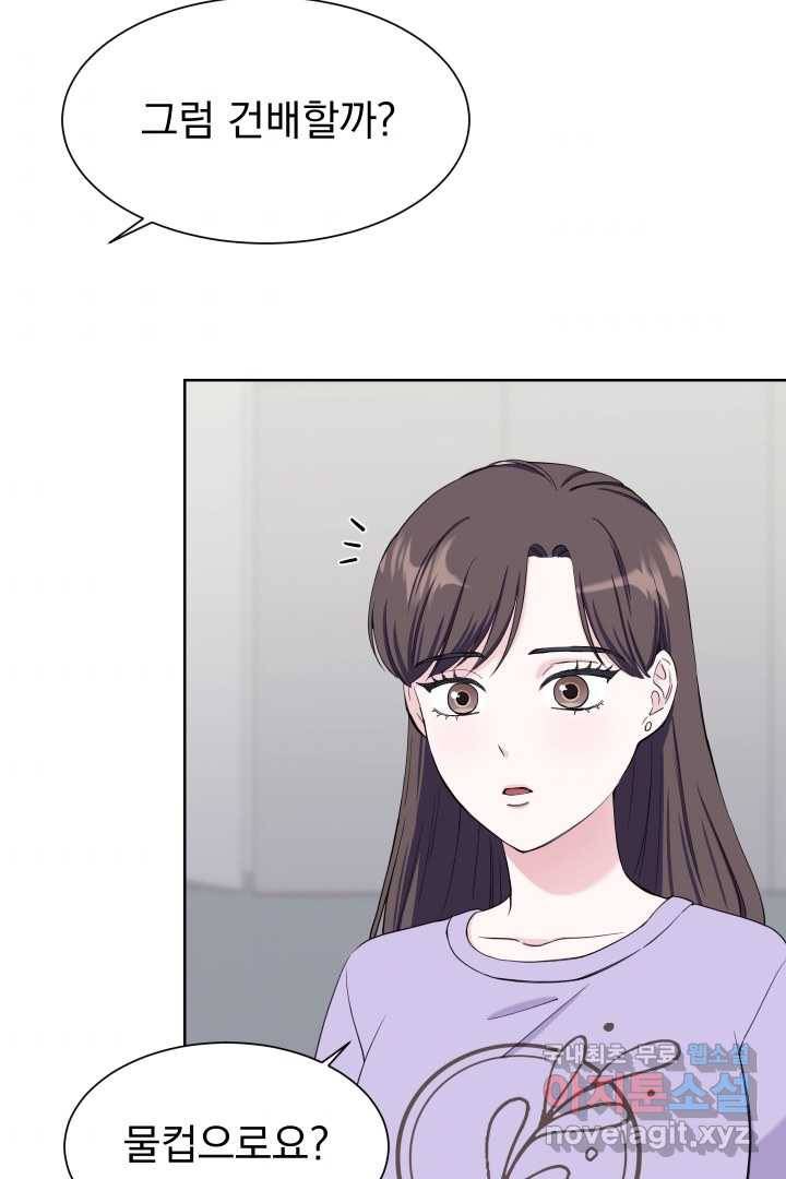 갑의 순정 10화 83