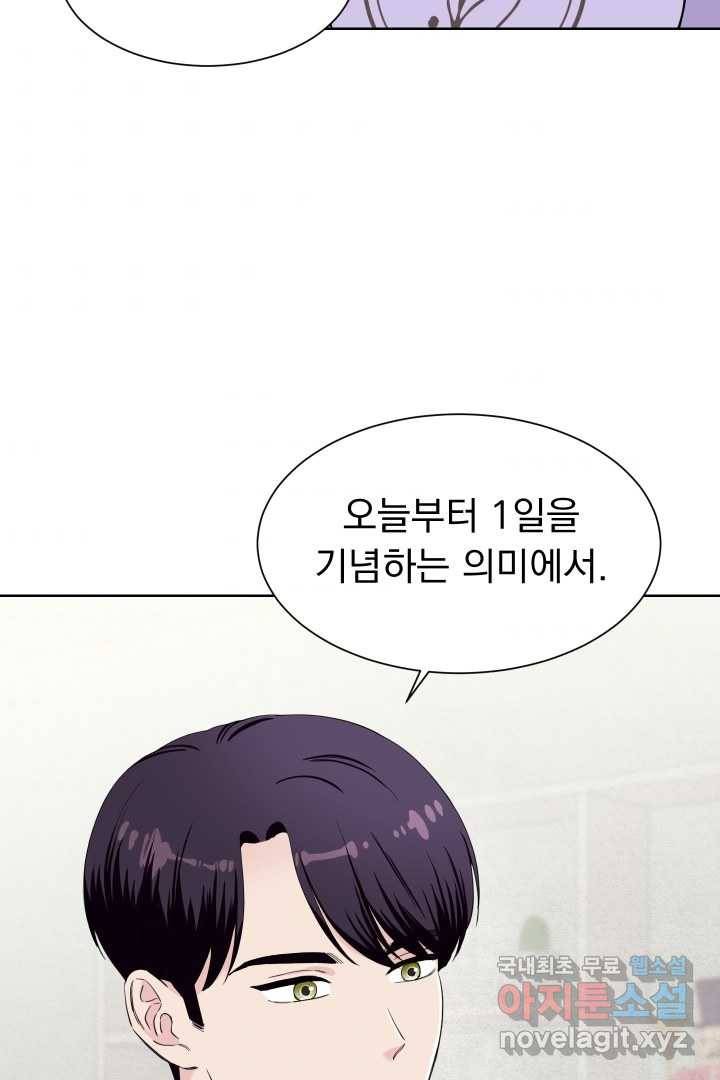 갑의 순정 10화 84