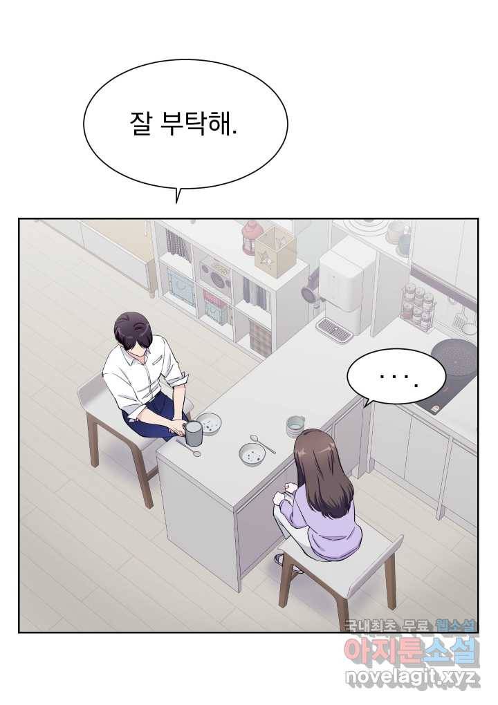 갑의 순정 10화 86