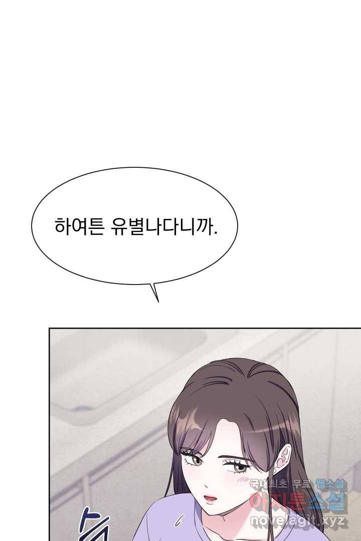 갑의 순정 10화 87
