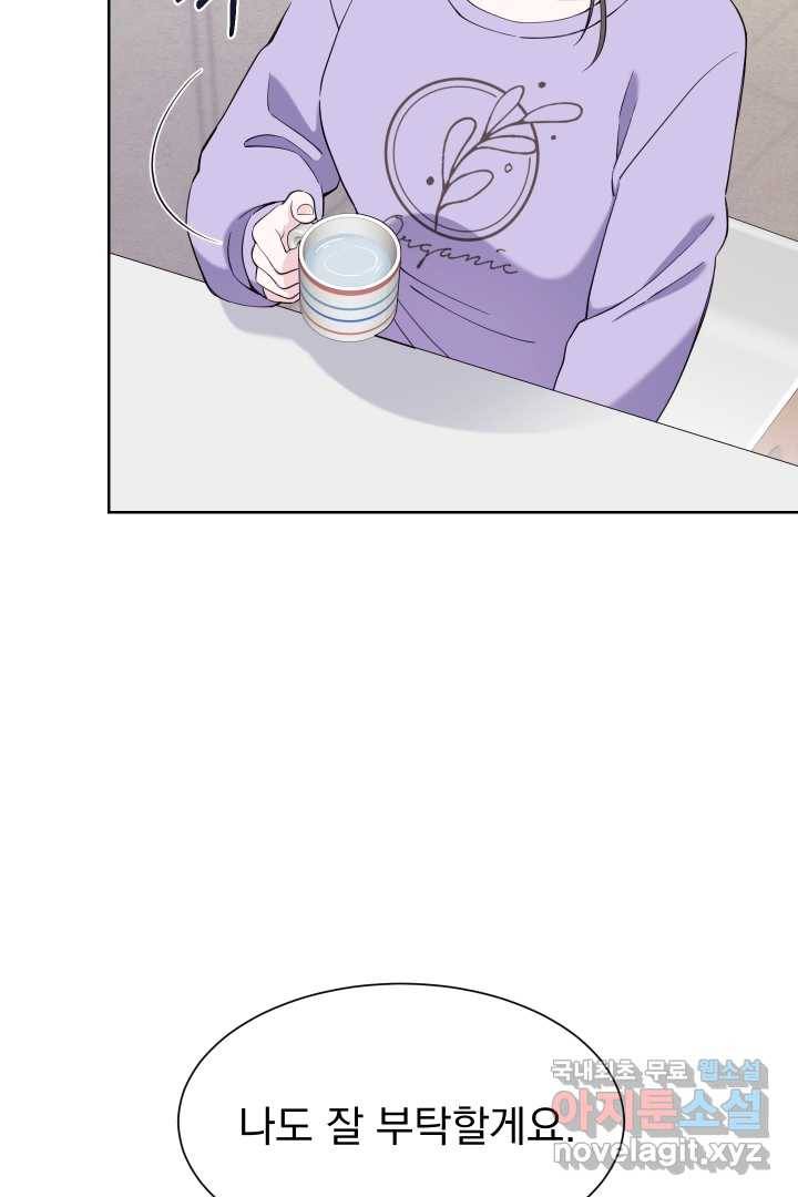 갑의 순정 10화 88