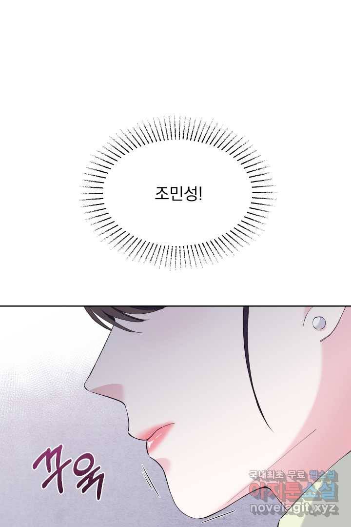 갑의 순정 20화 1