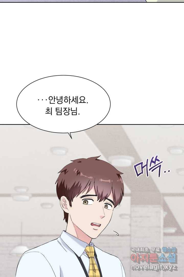 갑의 순정 20화 2