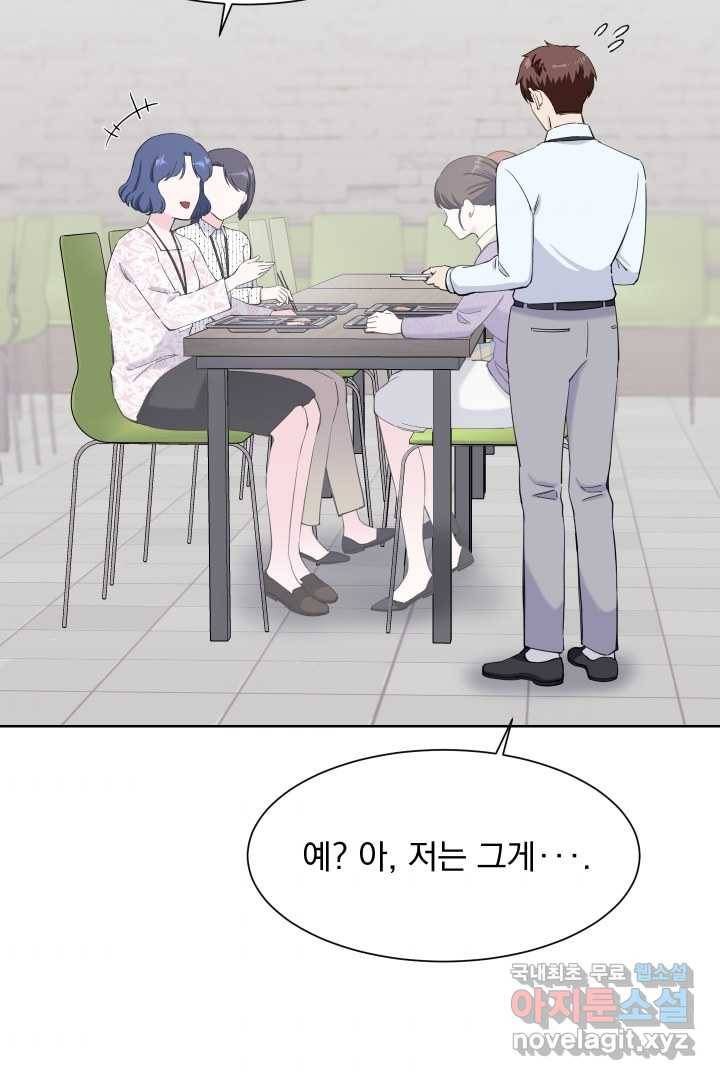 갑의 순정 20화 4