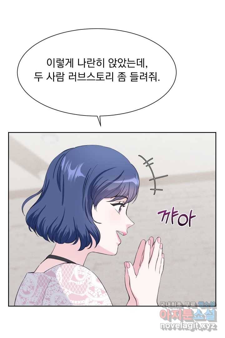 갑의 순정 20화 8