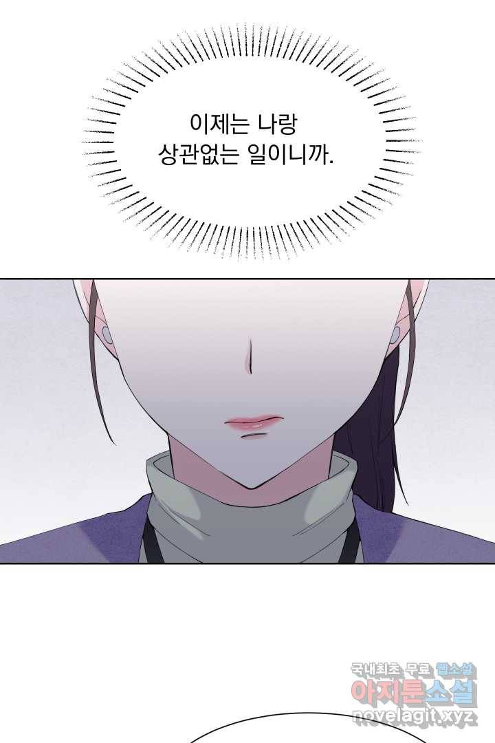 갑의 순정 20화 9