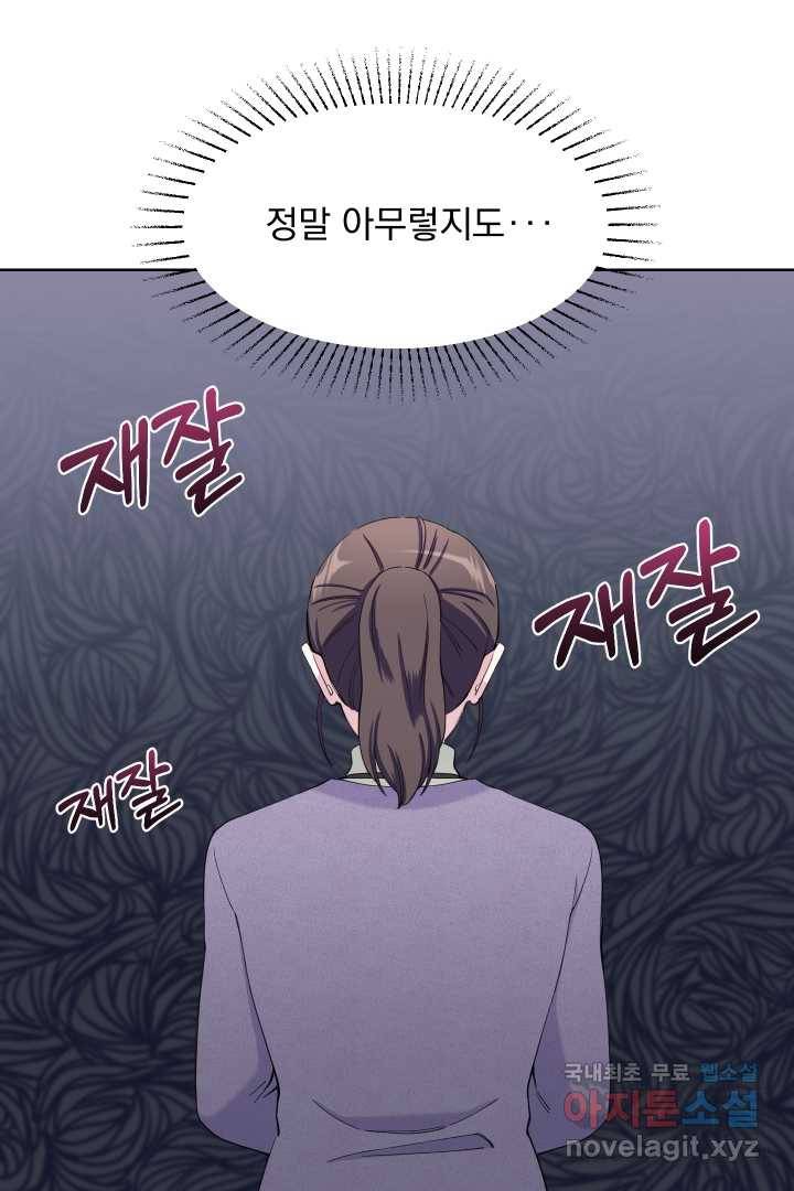 갑의 순정 20화 11
