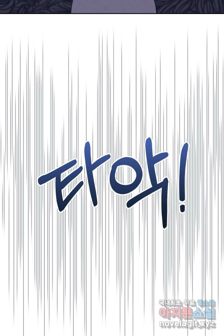 갑의 순정 20화 12