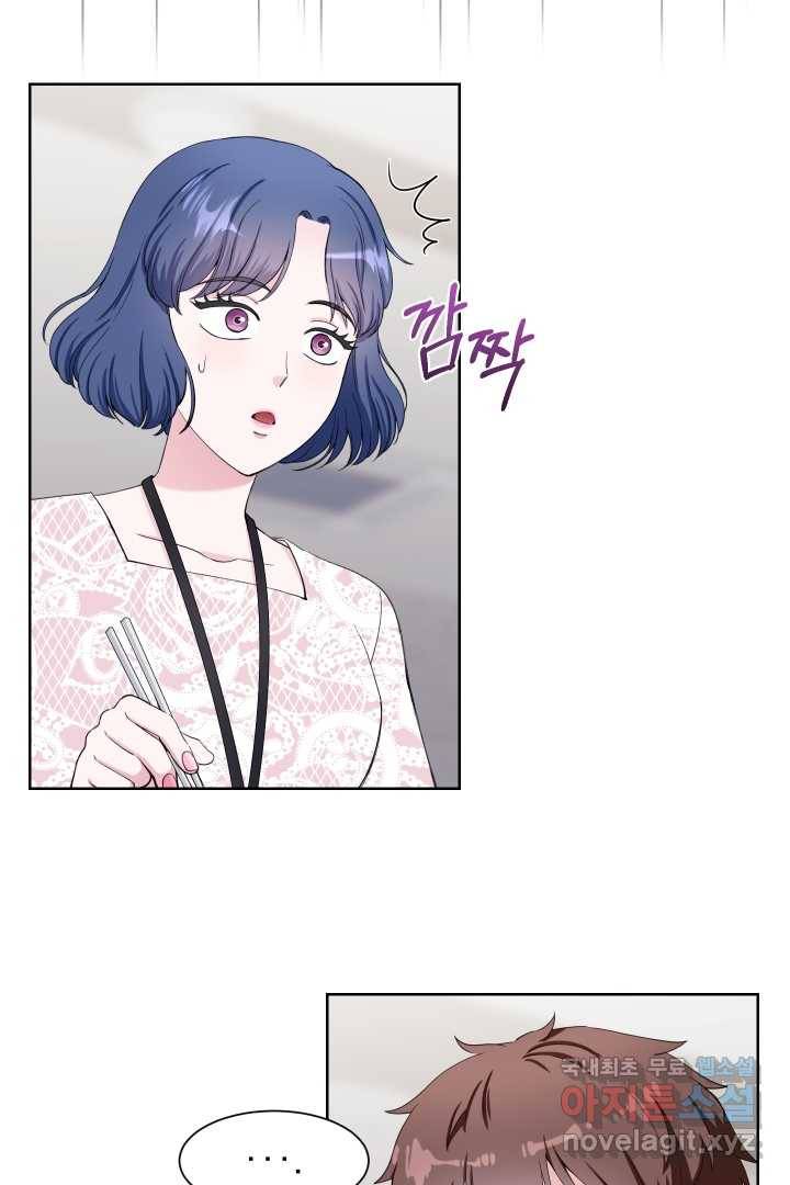 갑의 순정 20화 13