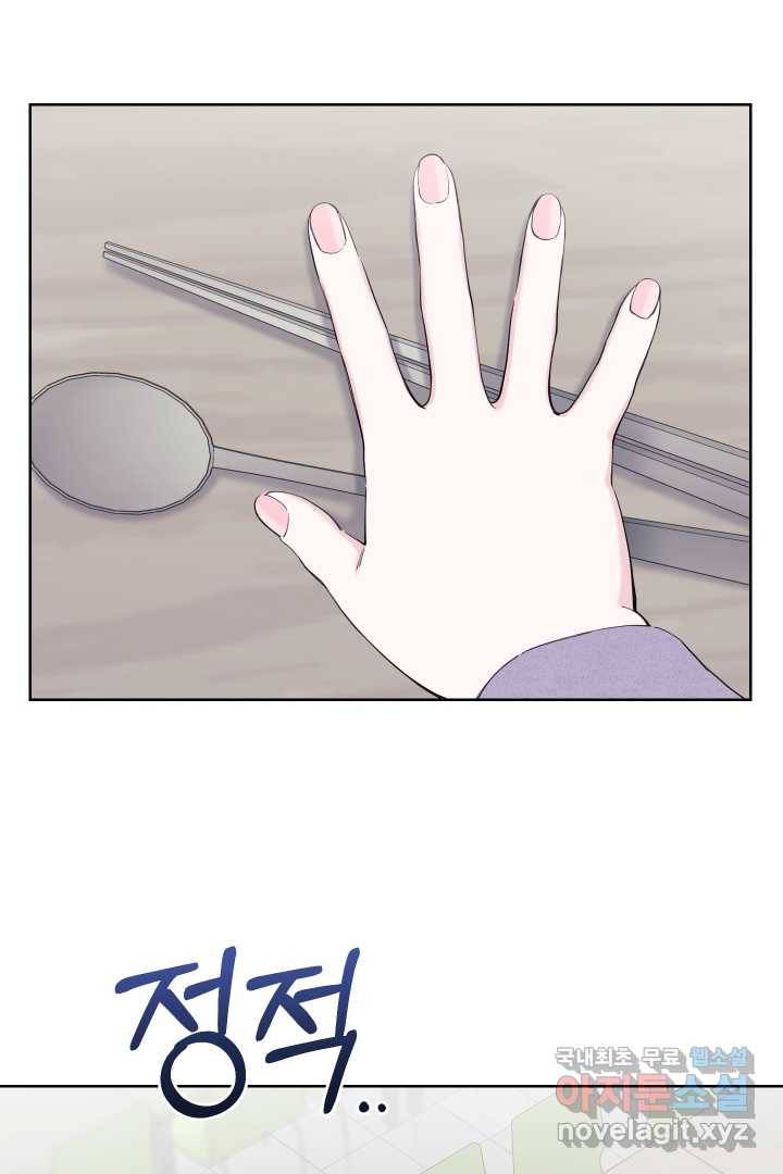 갑의 순정 20화 15