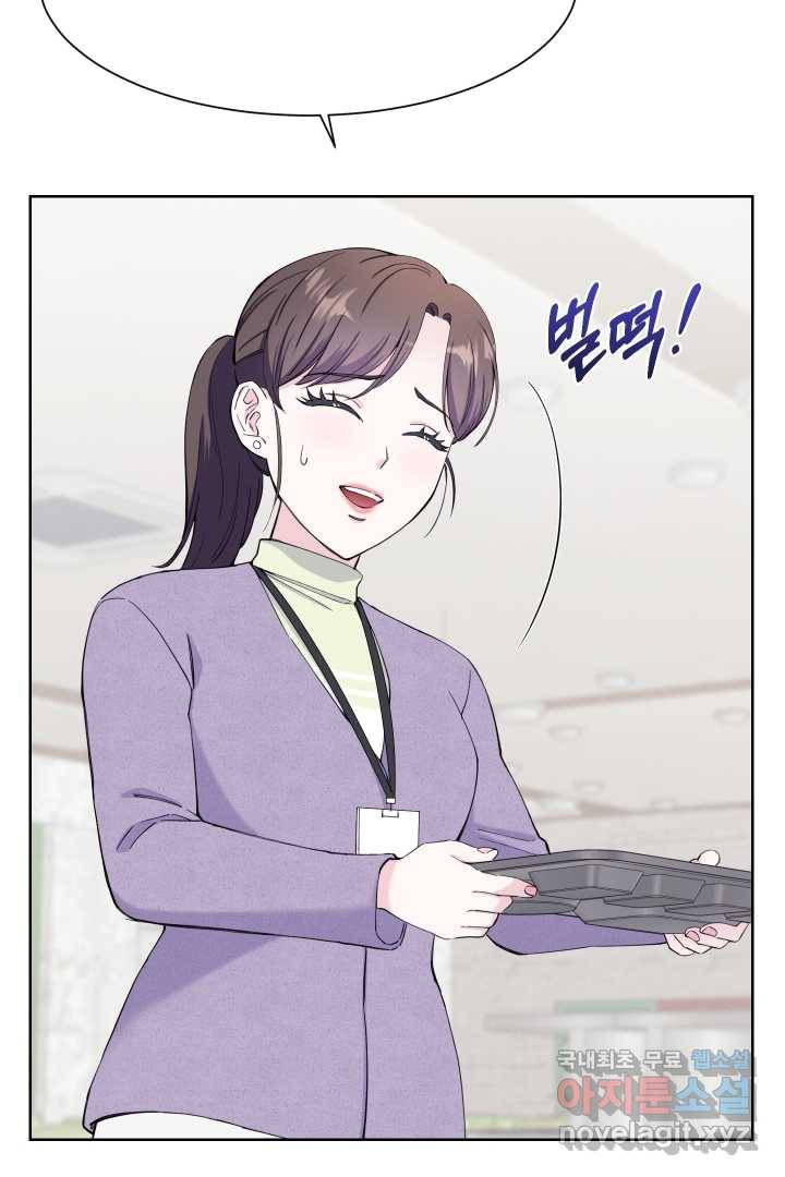 갑의 순정 20화 18