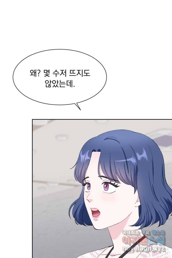 갑의 순정 20화 19