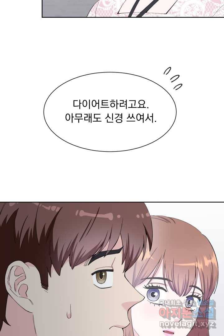 갑의 순정 20화 20