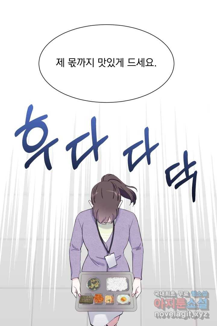 갑의 순정 20화 22