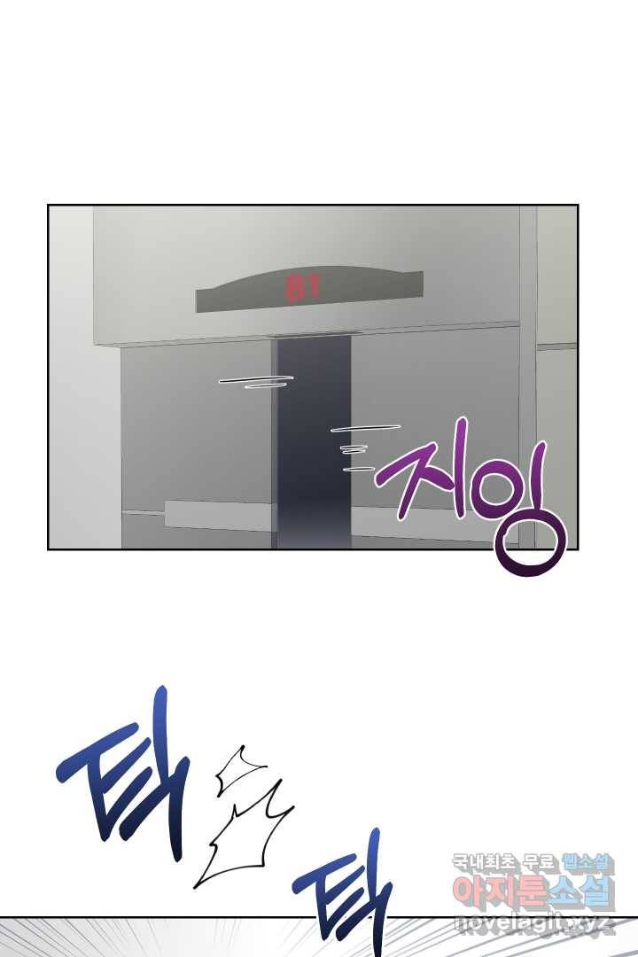 갑의 순정 20화 25