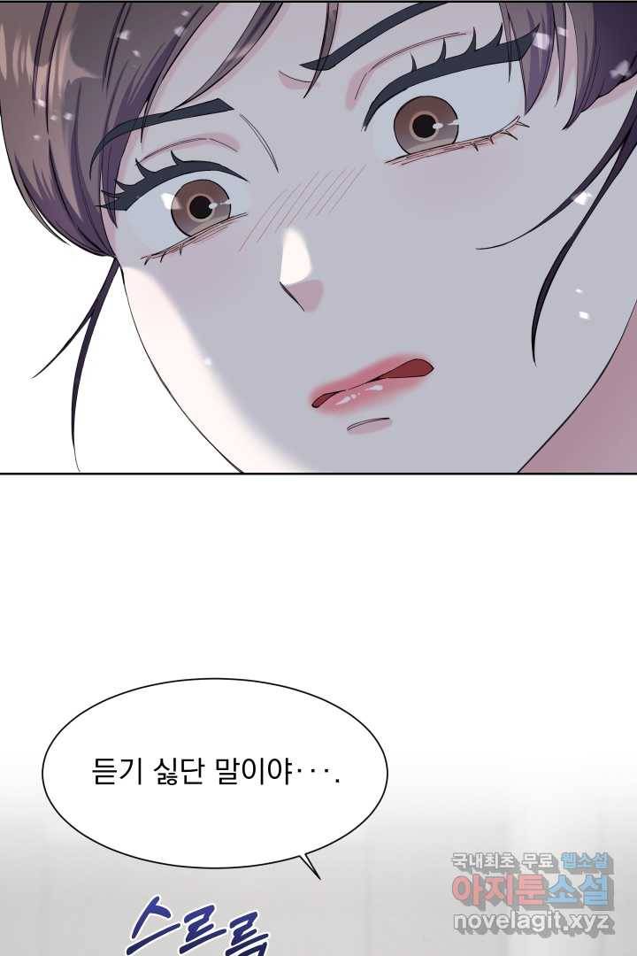 갑의 순정 20화 27