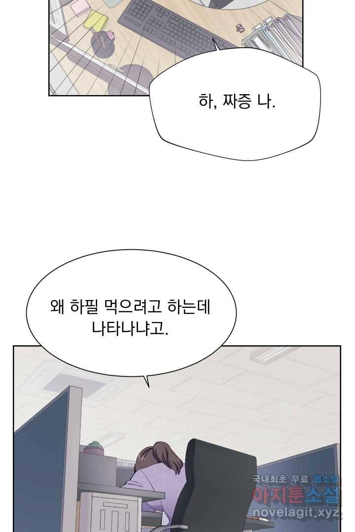 갑의 순정 20화 32
