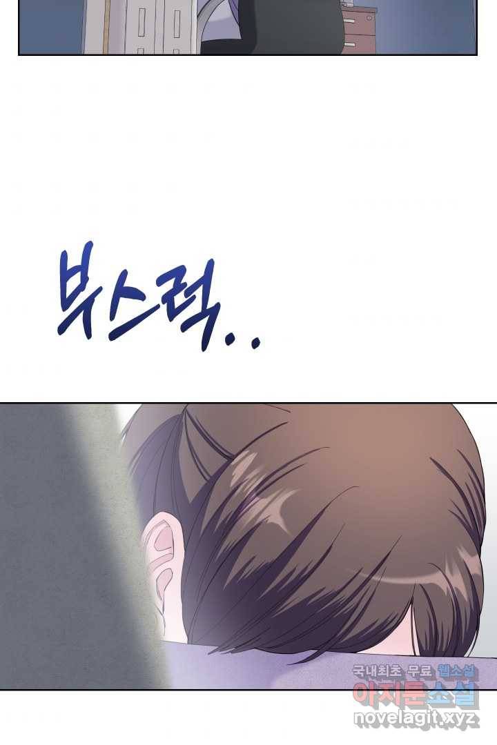 갑의 순정 20화 33