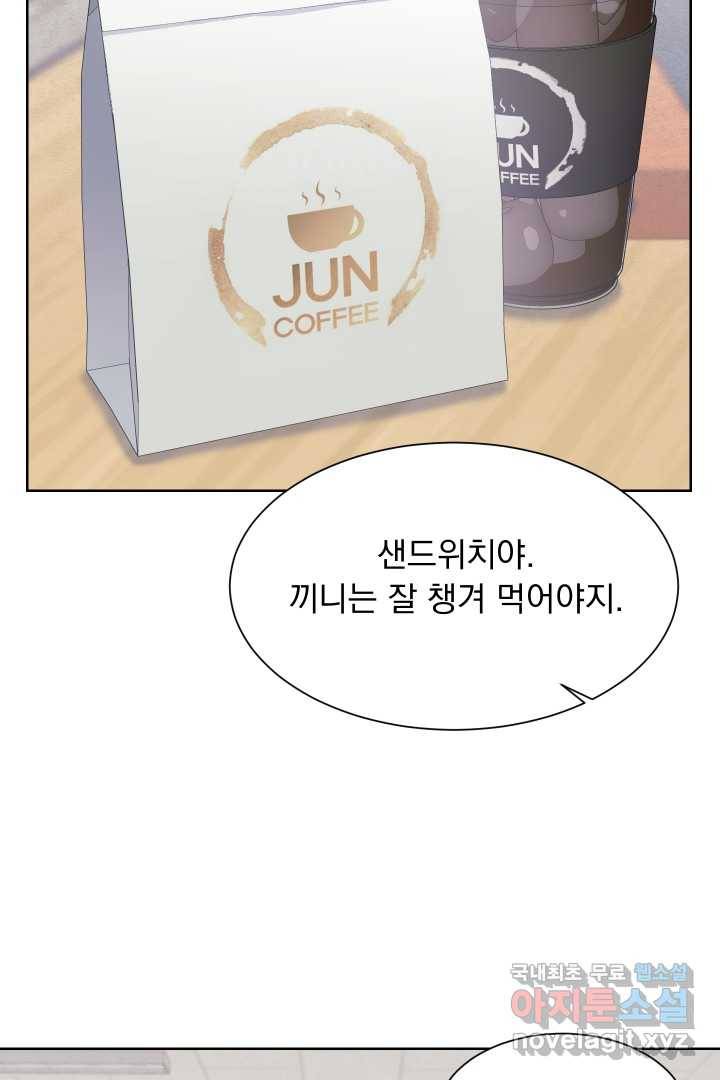 갑의 순정 20화 35