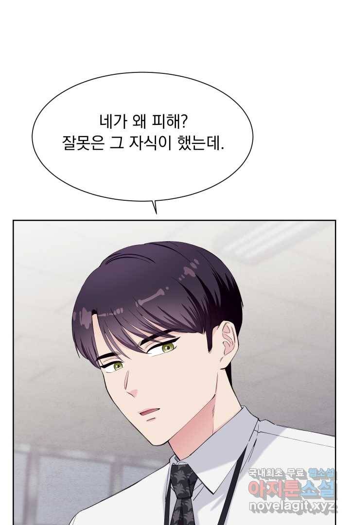 갑의 순정 20화 37