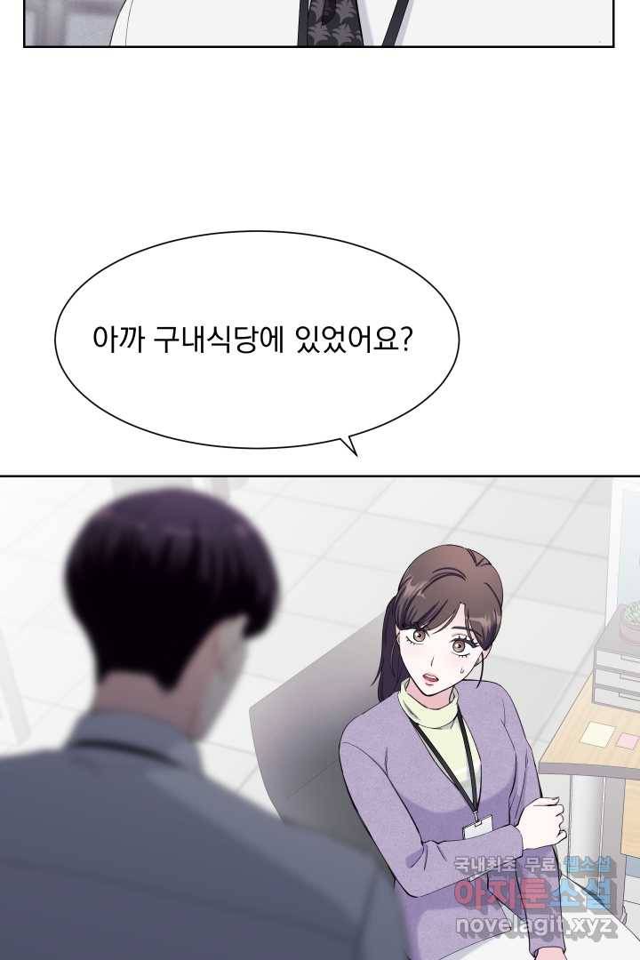 갑의 순정 20화 38