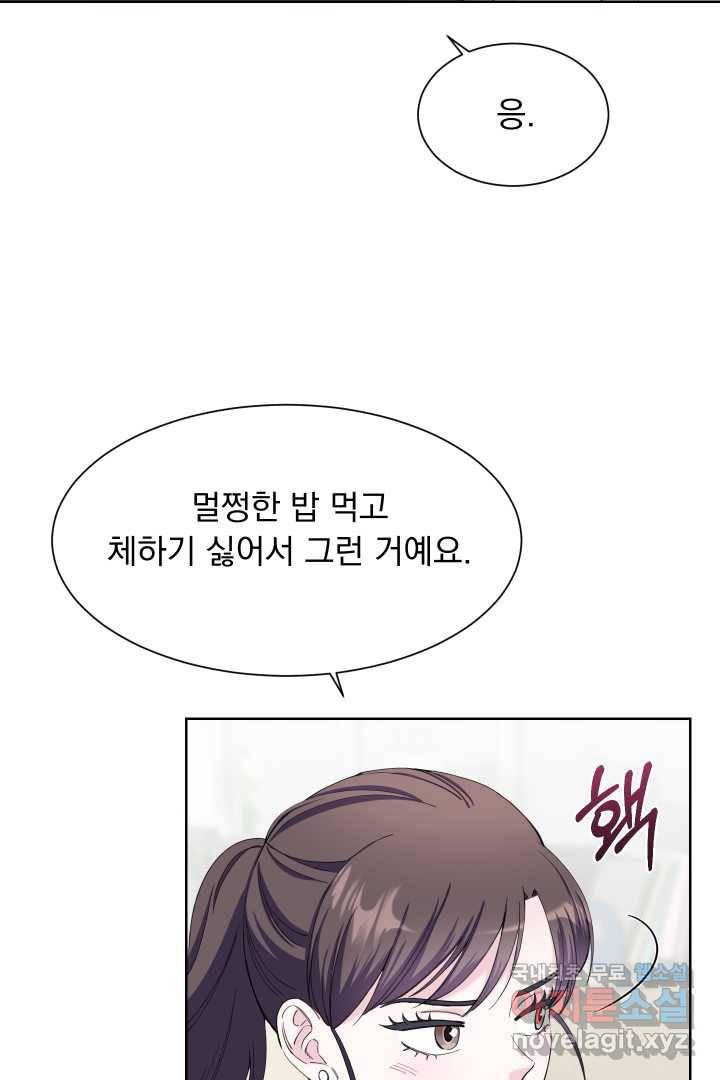 갑의 순정 20화 39