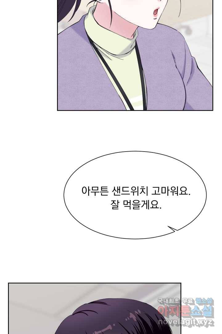 갑의 순정 20화 40