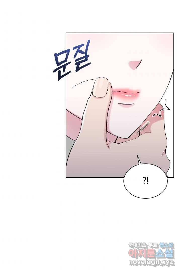 갑의 순정 20화 44