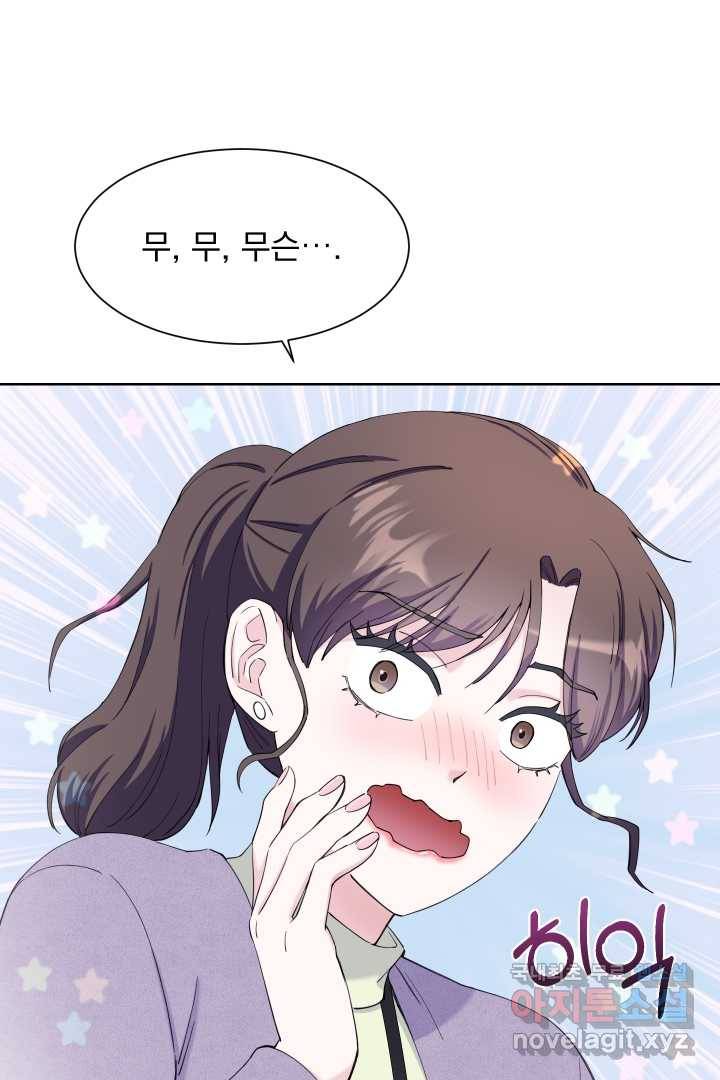 갑의 순정 20화 47
