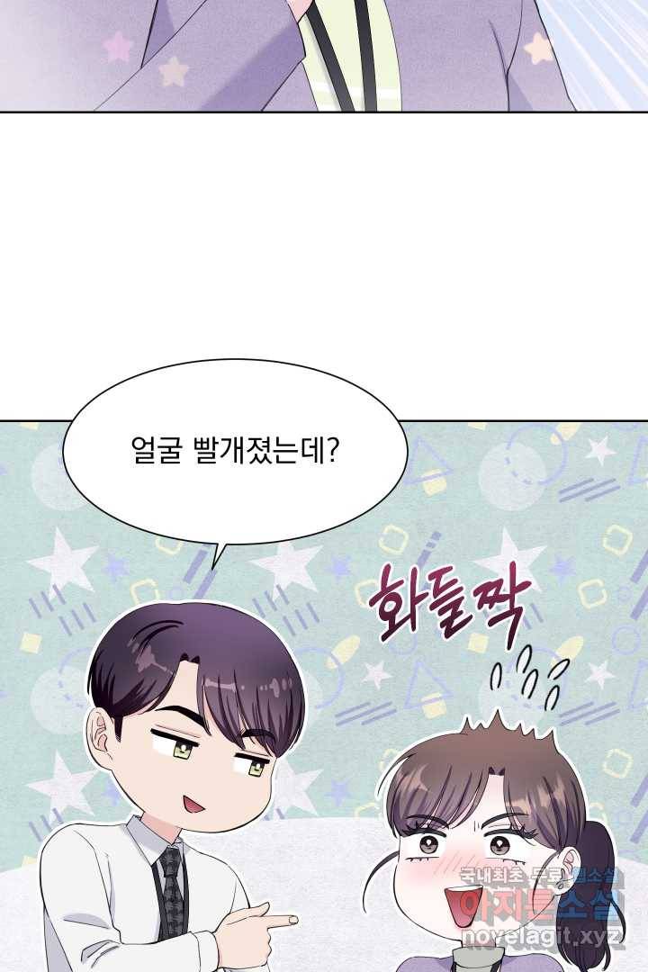 갑의 순정 20화 48
