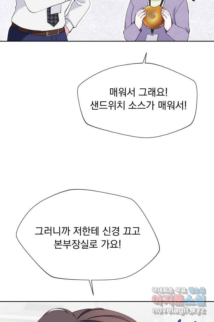 갑의 순정 20화 49