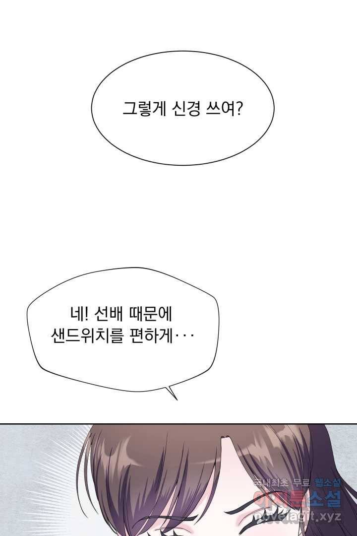 갑의 순정 20화 51