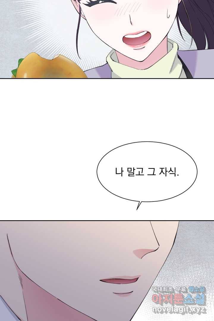 갑의 순정 20화 52