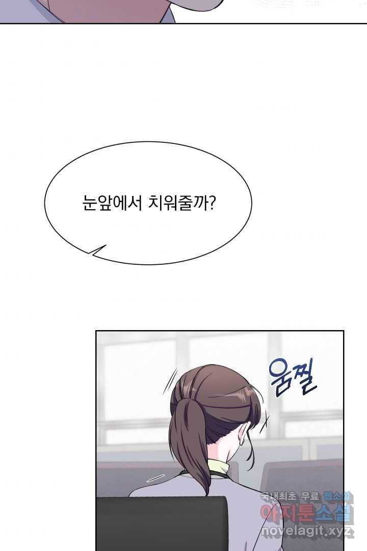 갑의 순정 20화 53