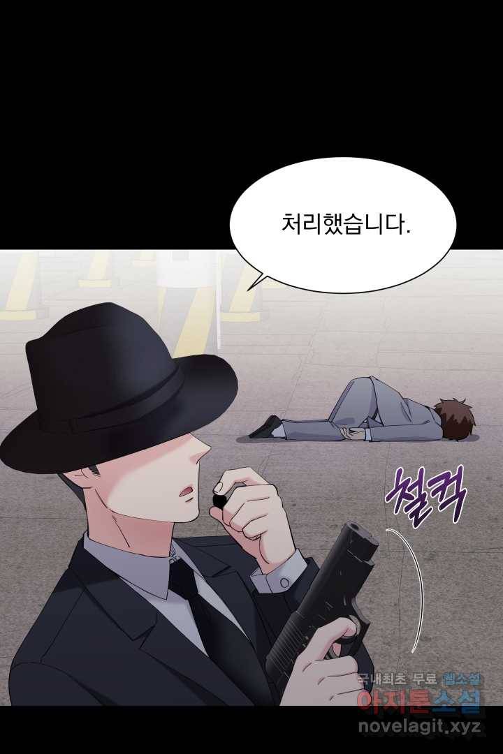 갑의 순정 20화 58