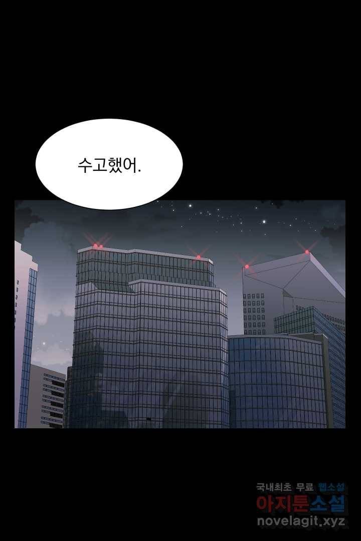 갑의 순정 20화 59