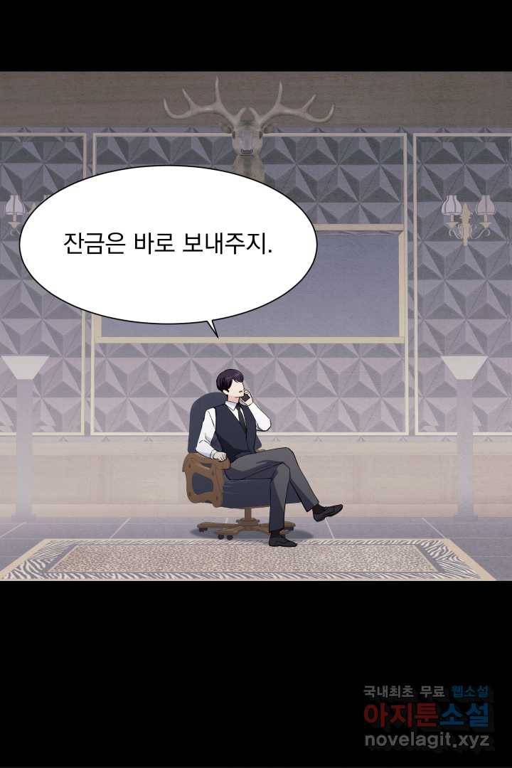 갑의 순정 20화 60